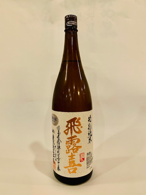 飛露喜　特別純米酒（2合）の写真